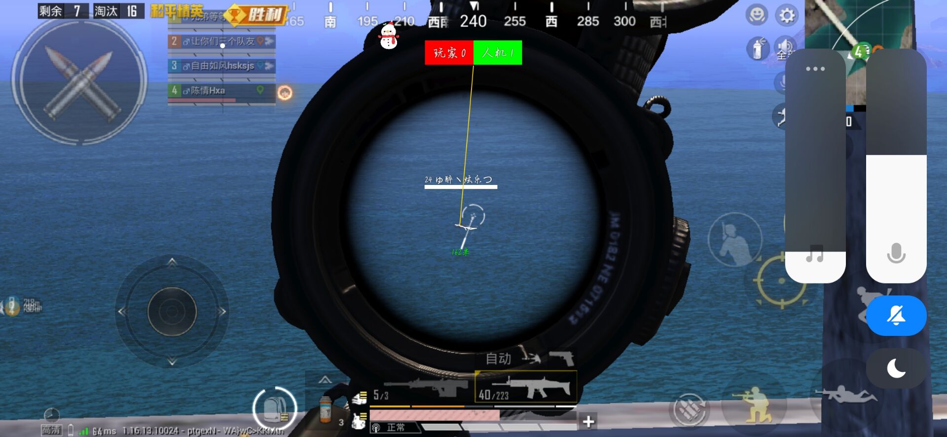 和平精英《哔哩哔哩》外挂